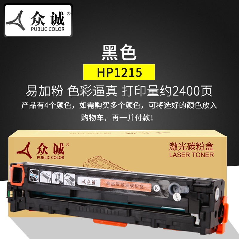 zhongcheng is applicable to hp hp1215 toner cartridge hp cm1312 cb540a cp1215 1515 cp1518 1525 toner cartridge 1415fn cf210a hp128a 125a m276nw