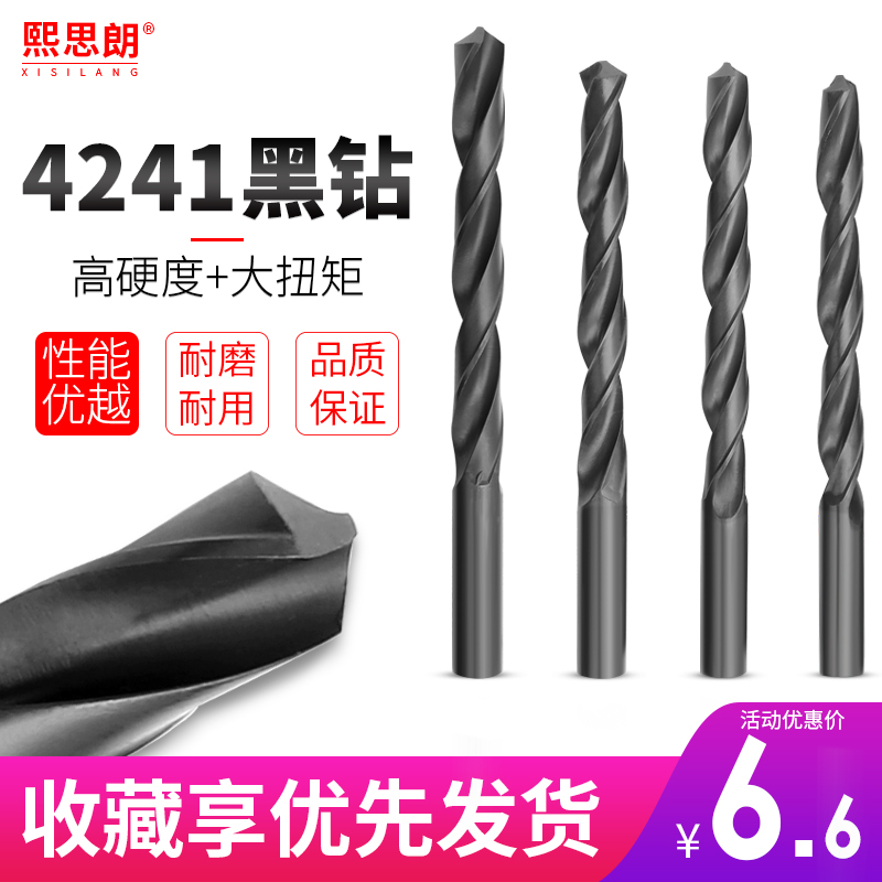 Twist drill straight handle household high-speed mesh woodworking drilling stainless steel alloy rotary head set twist drill 1-10mm