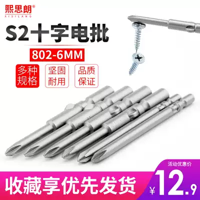 802 electric screwdriver head electric screwdriver strong magnetic pneumatic screwdriver head cross electric drill batch head lengthened sleeve screwdriver head