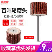 Live handle louver grinding head 3mm sandpaper abrasive cloth grinding head Root carving grinding louver electric grinding head with handle polishing wheel