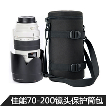 Seifutu Canon EF70-200 lens barrel bag size white lens protection thickened liner storage waist hanging bag