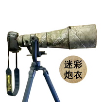 Nikon Nikon AF-S 600mm F 4E FL ED VR camouflage gun coat protective cover Bird camouflage set