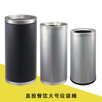 Household kitchen large direct throw trash can dining round stainless steel without cover hotel toilet throw paper bucket large