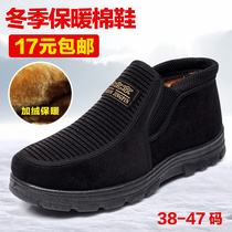 Winter Plus Suede Warm Shoes Old Beijing Cloth Shoes Mens Cotton Shoes Non-slip Middle Aged Older Dad Shoes Old Man Shoes Two Cotton Shoes
