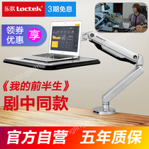 My first half of life music song W72 Apple laptop stand mac increased lifting standing office workbench