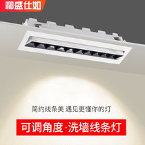 And Shengshi such as embedded lid shake head and long strip wash wall lamp living room without main lamp design linear box