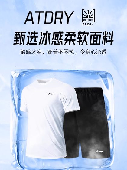 Li Ning Sports Suit 남자의 빠른 건조 옷 달리기 피트니스 농구 티셔츠 여름 얼음 실크 슬리브 반바지 바드민턴 유니폼 Li Ning Sports Suit 남자의 빠른 건조 옷 달리기 피트니스 농구 티셔츠 여름 얼음 실크 슬리브 반바지 바드민턴 유니폼