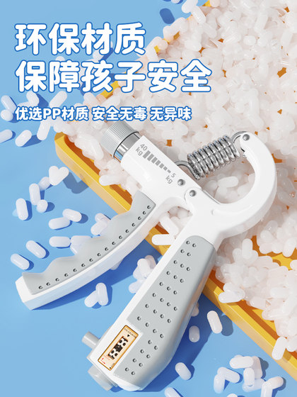 Li Ning 's Grip Grip Device 초등학생 전문 손 강도 어린이 중학교 고등학교 소년 전자 계산 운동 팔 강도를 조정할 수 있습니다. Li Ning 's Grip Grip Device 초등학생 전문 손 강도 어린이 중학교 고등학교 소년 전자 계산 운동 팔 강도를 조정할 수 있습니다.