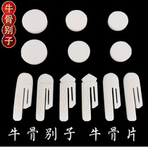 Bone slices bones handmade mounting materials bone sticks beef bones hand rolls auspicious clouds brocade boxes painting boxes pins buckles binding hands