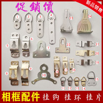 Calligraphy and painting hook picture frame accessories hardware hanging piece cross stitch photo frame large hanging ring dark hanging opening hanging painting exhibition supplies hanging