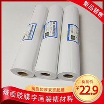 Thickened calligraphy and painting mounting material film mounting double-sided film machine manual hot melt film