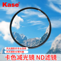 Kase Color Dimmer ND Filter Gray Density Mirror ND1000 ND64 67 72 77 82mm