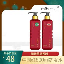 Pujin China Hongsikou Aromatherapy Straight Hair Nutritious Moisturizing Anti-split Shampoo Aromatherapy Must-Free Shampoo