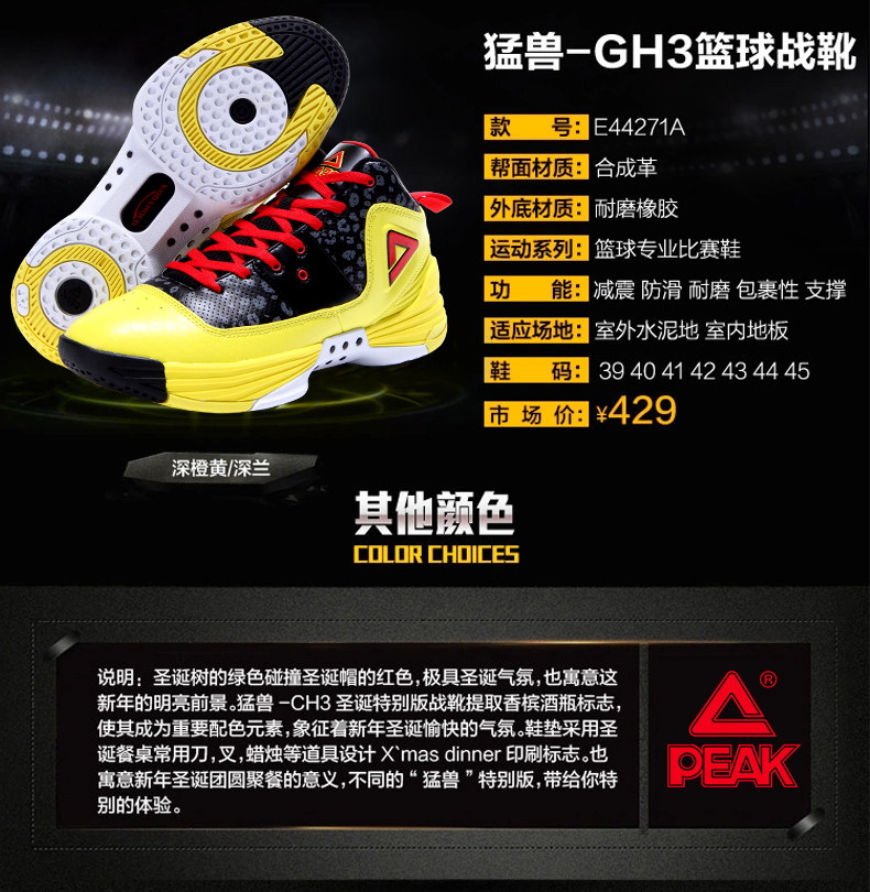 匹克男鞋篮球鞋 乔治希尔猛兽gh-3 耐磨战靴缓震运动鞋男e44271a