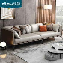 Dipuy-style minimalist real leather sofa ultra-soft Nordic light extravagant small family style straight row living-room composition minimalist modern