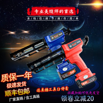 Shunfeng beauty seam electric glue gun saves time and effort beauty seam glue gun double-barreled electric beauty seam gun