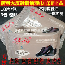 Tang Boss shoe shine wipes 30 pieces Leather shoes cleaning glazing maintenance care shoe polish wet tissue cloth portable