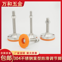 304 stainless steel heavy-duty orange anti-skid adjustment foot fixed support foot mechanical foot cup anchor screw m12m16