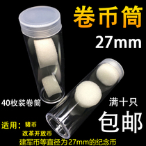 27mm reform and opening up commemorative coin roll coin cylinder 10 yuan zodiac year pig commemorative coin protection barrel coin collection box