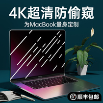 macbookpro anti-eptic film 13 inches for apple computer steel mac protective film book notebook fair screen pro ultra-thin i anti-reflective 16 privacy 12 peeping 1