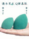 Li Jiazhi Beauty Egg Super Soft Non-Eating Powder Air Cushion Powder Puff Sponge Egg Makeup Egg Cotton Tool Holder