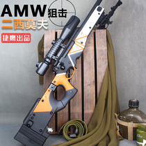 Jethawm nylon simulation Shell Shell Barrett MSR sniper Soft Bullet Gun boy adult chicken toy gun model