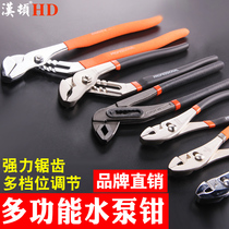 Hanton Automotive Carp Repair Fish Mouth Pliers Fishtail Pliers Water Pump Pliers Universal Water Pipe Wrench Pipe Plate Handle