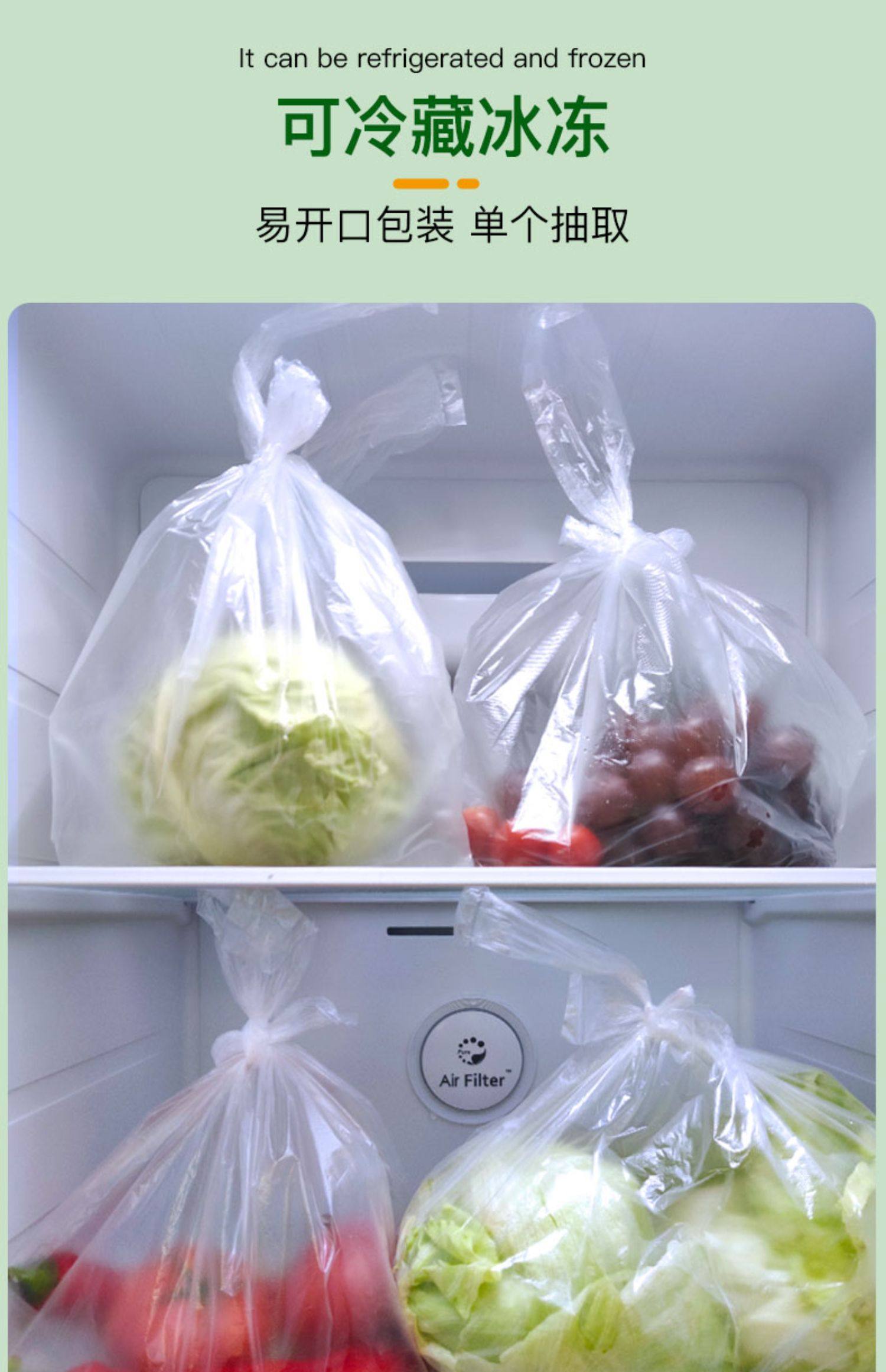 e洁食品级保鲜袋家用组合装大号水果保鲜冷藏袋100只详情图片7