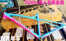 SF Taiwan Buwei Kinesis Ti205s 27 5 mountain frame new Chameleon and other styles