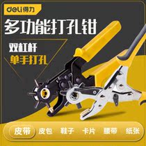 Able Punch Hole Instrumental Round Hole Labor-saving Belt belt Belt Watch Pants with Home Small dongle with eye Mighty Divine