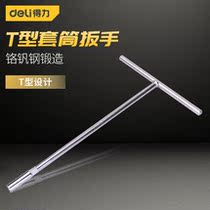 Versatile manual T-type sleeves Outer hexagon wrench Multi-function Tid-shaped steam repair repair tool combination