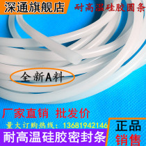 Silicone solid round strip Silicone sealing strip HIGH temperature resistant silicone strip 1 2 3 4 5 6 8 10 12 15MM