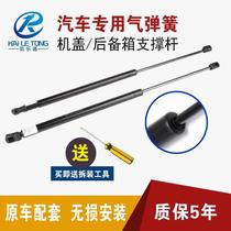 11-18 years of Nauda tailgate support bar Jack Trunk trunk Rear door Pneumatic Top Rod