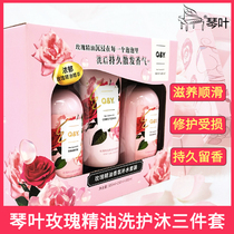 Piano leaf rose essential oil fragrance hydrating set moisturizing shampoo conditioner shower gel long lasting fragrance gift box