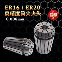 ER16 ER16 ER20 elastic cylinder clip 3 4 5 6 8 10 12 engraving machine Numerical control collet accuracy 0008