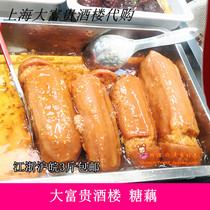 Shanghai specialty time-honored dafugui restaurant this side sugar lotus root cooked food marinated snacks delicious snacks