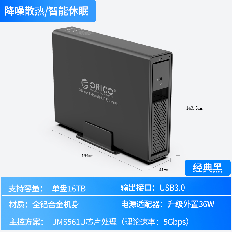 arco / orico hard disk box multi drawer external raid hard disk cabinet 3.5-inch disk array desktop sata mechanical box usb3.0/type-c external mobile large capacity cabinet