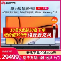 Huawei smart screen v98 98-inch 4K ultra-high-definition anti-glare 120HZ eye protection flat-screen TV HarmonyOS