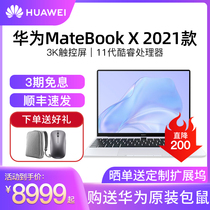 (SF Express) HUAWEI laptop HUAWEI MateBook X 2021 11 generation Core i5 business office portable this fashion thin book 3K touch