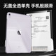 표지가없는 단일 쉘 iPadair6 보호 케이스 11 잘 생긴 10 아크릴 Pro2024 Set Pad9 Generation ARI5 Apple Mini7 플랫 플레이트 4 하프 팩 2022 투명 2021 펜 슬롯 8 안티 벤드 표지가없는 단일 쉘 iPadair6 보호 케이스 11 잘 생긴 10 아크릴 Pro2024 Set Pad9 Generation ARI5 Apple Mini7 플랫 플레이트 4 하프 팩 2022 투명 2021 펜 슬롯 8 안티 벤드