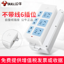 Bulls socket wireless socket multi-function household strip porous non-line card plug on the wiring board