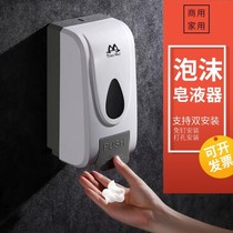 Manual soap dispenser Hand sanitizer box Punch-free wall-mounted pressing liquid bottle toilet foam disinfection hand washing machine