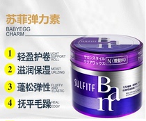 Silang Sophie magic roll SULFITF styling cream set moisturizing elastin womens big wave hair salon fragrant and supple