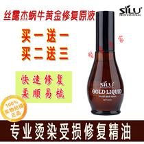 Silujie Hair Care Essential oil Encounter fragrant snail sesame oil Repair rough perfume for women 60ml