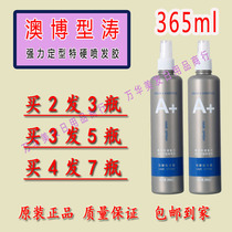 Aobo special hard-drying glue type hair clay strong styling hair clay Aobo fragrance spray Hair salon styling quick-drying hair spray Hair wax
