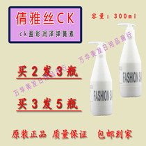 Qian Ya Si ck Yingcai Moisturizing spring element Hair care Moisturizing Curly hair elastin repair roughness 300ml