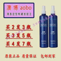 SJM aobo special hard dry glue hairspray king spray Strong styling and styling Aobo hair salon fluffy hair mud
