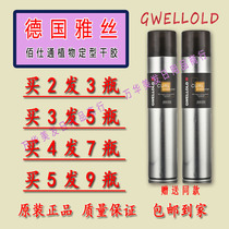 German Yasi plant styling self-adhesive hairspray king dry non-stick hand Baishitong spray long-lasting and quick-drying