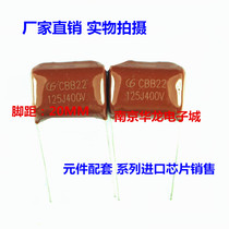 CBB21 CBB22 Film capacitor 400V 125J 1 2UF 400V CBB film capacitor