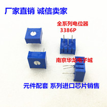 Glass glaze potentiometer 3386p 102 103 104 203 502 503 multi-turn precision adjustable potentiometer